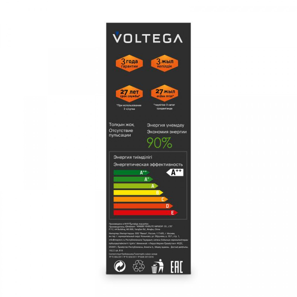 Voltega 8540
