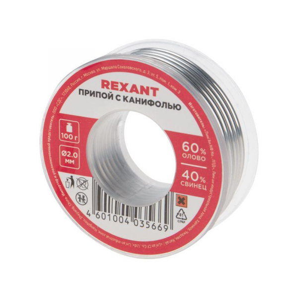 Rexant 09-3223