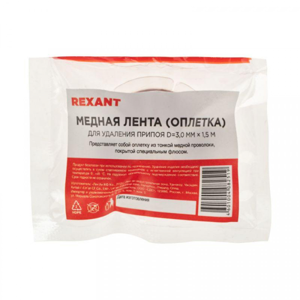 Rexant 09-3004