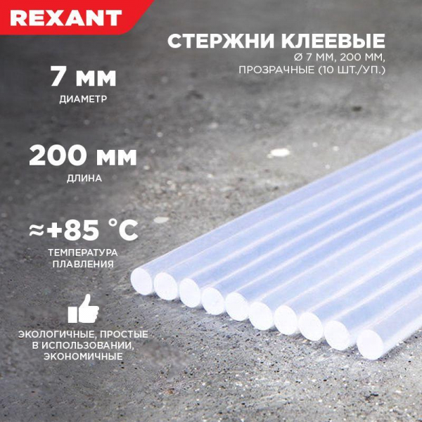 Rexant 09-1103