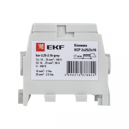 EKF ksr-2.25-2.16-grey