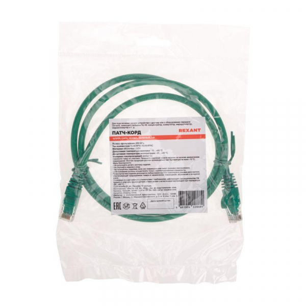 Rexant 02-0296-1