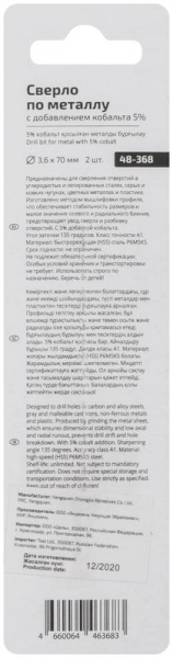 Cutop 48-368