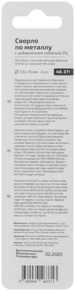 Cutop 48-371