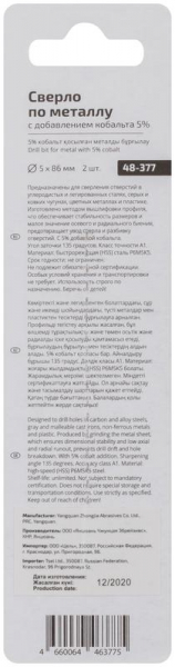 Cutop 48-377