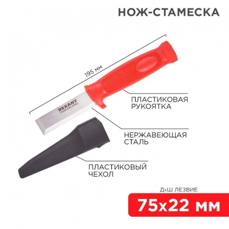 Rexant 12-4934