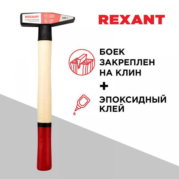 Rexant 12-8103