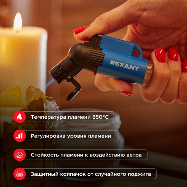 Rexant 12-0010