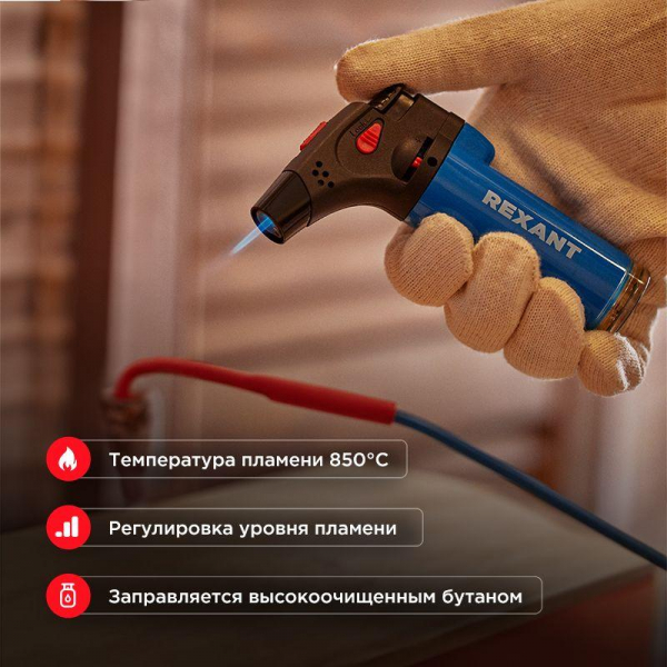 Rexant 12-0011