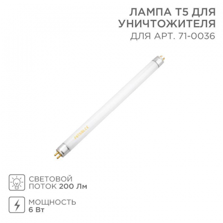 Rexant 71-0136