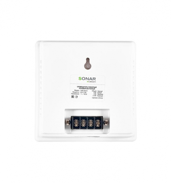 SONAR Rbz-361110