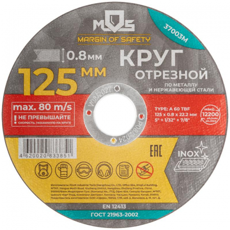 MOS 37003М