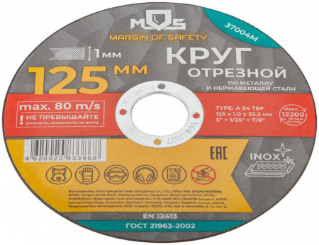 MOS 37004М