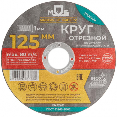 MOS 37004М