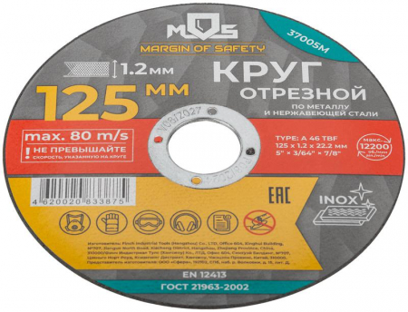MOS 37005М