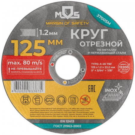 MOS 37005М