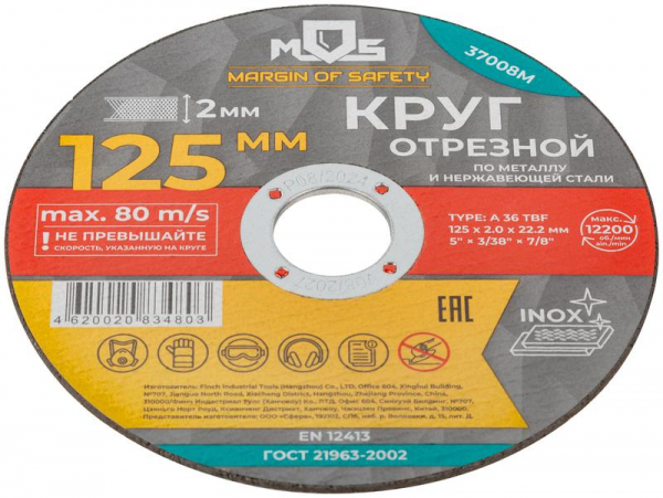 MOS 37008М