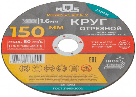 MOS 37010М