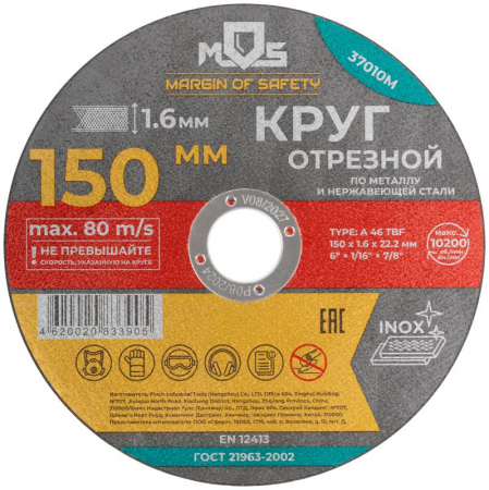 MOS 37010М