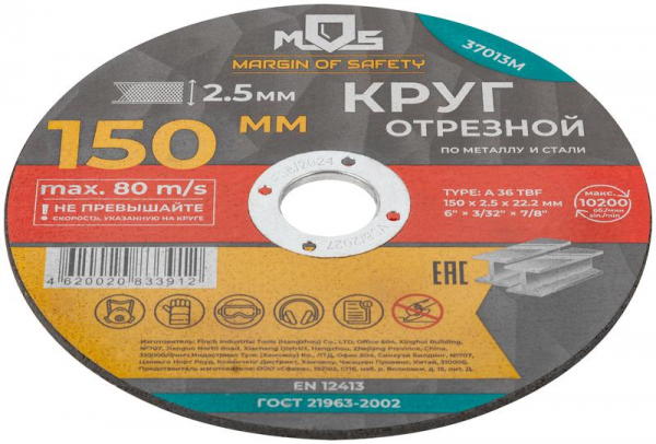 MOS 37013М