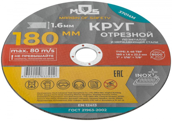 MOS 37014М