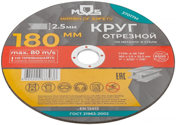 MOS 37017М