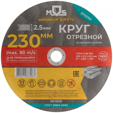 MOS 37021М
