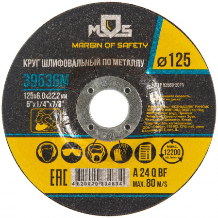 MOS 39536М