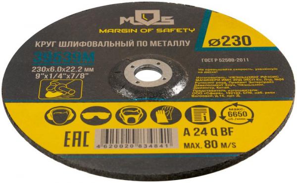 MOS 39539М