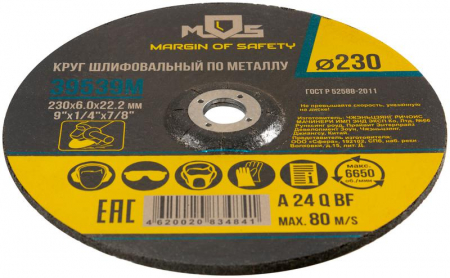 MOS 39539М