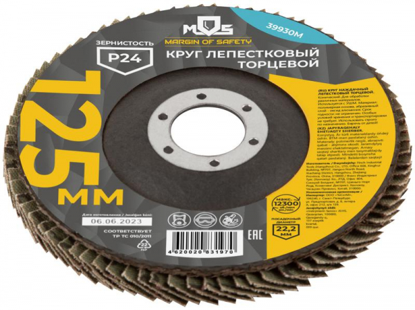 MOS 39930М