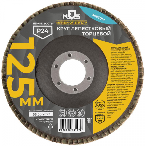 MOS 39930М