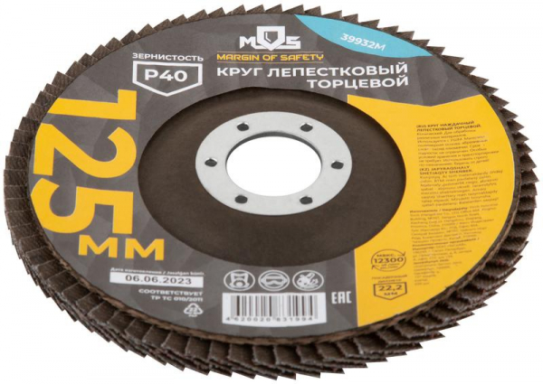 MOS 39932М