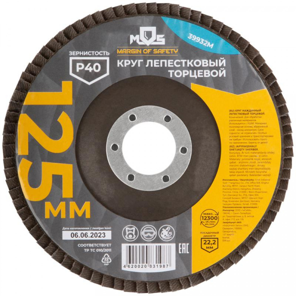 MOS 39932М