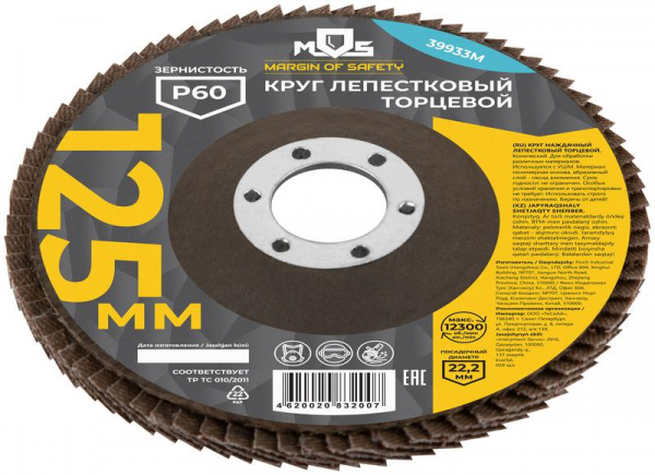 MOS 39933М