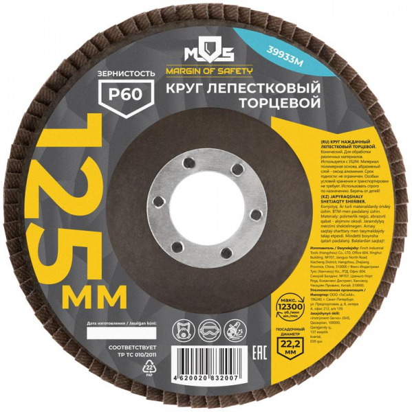 MOS 39933М