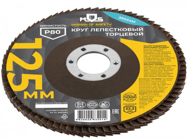 MOS 39934М