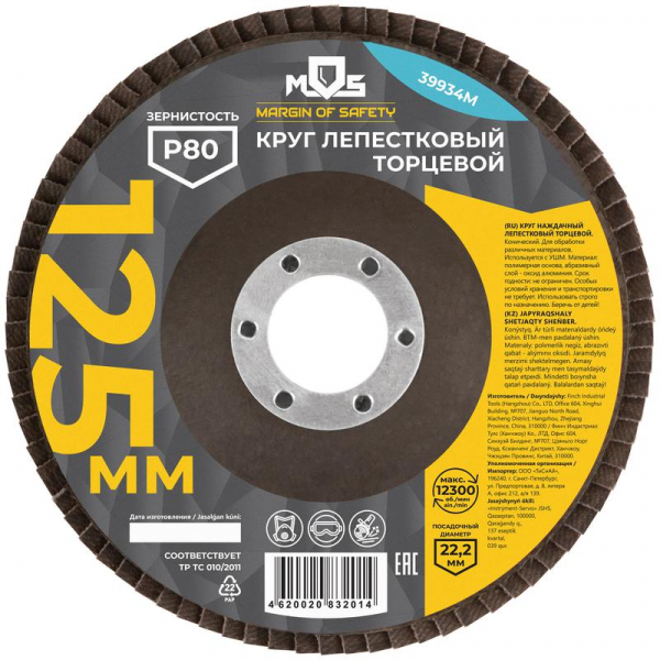 MOS 39934М