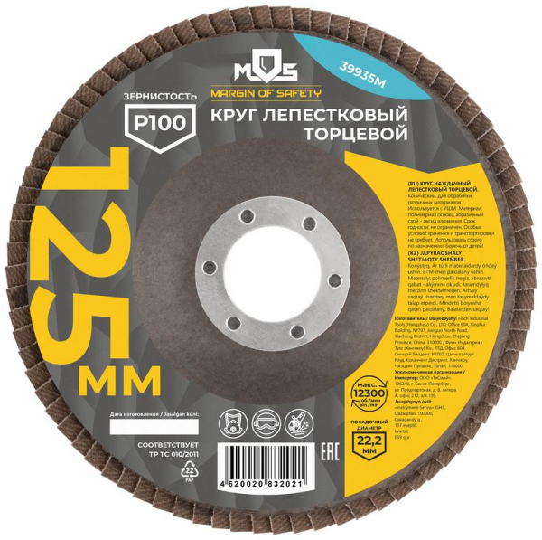MOS 39935М