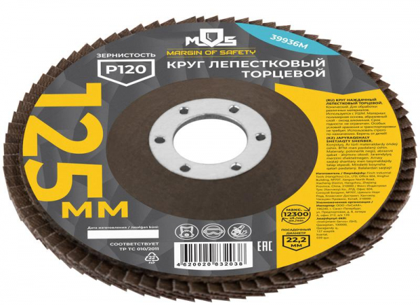MOS 39936М