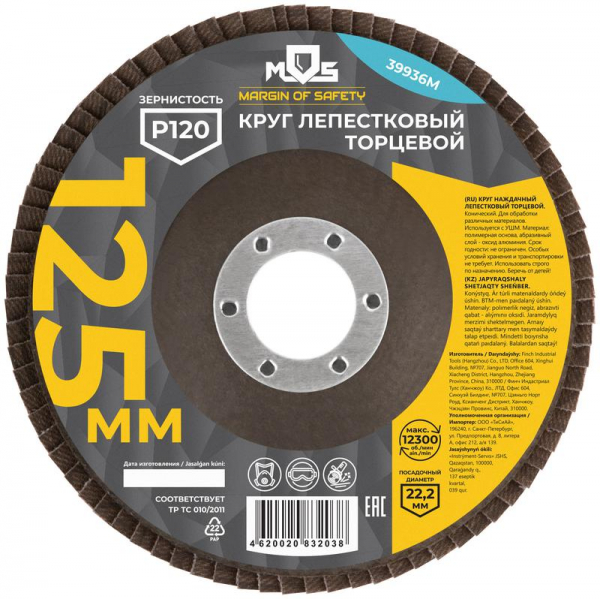 MOS 39936М