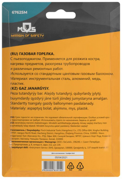 MOS 67625М