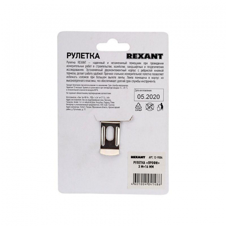 Rexant 12-9004