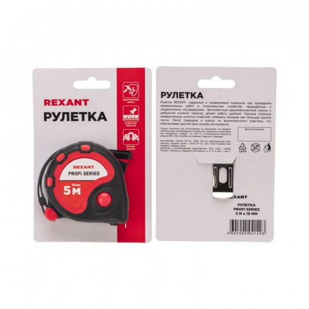 Rexant 12-9005