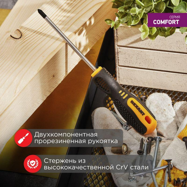 Rexant 12-4728