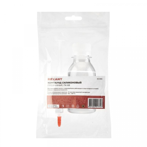 Rexant 09-3985