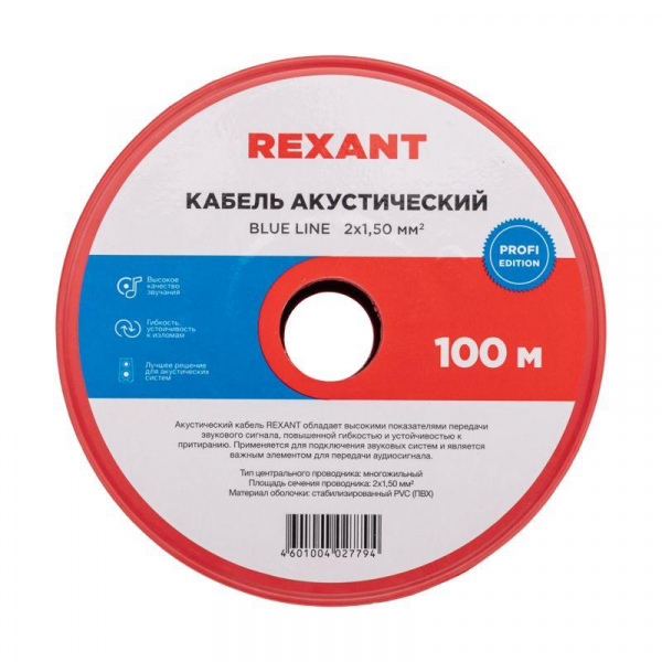 Rexant 01-6206-3