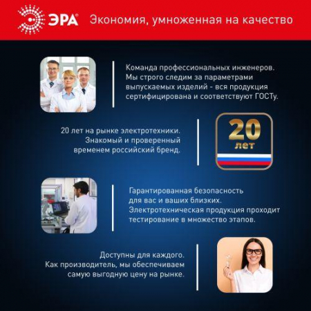 Эра Б0027924