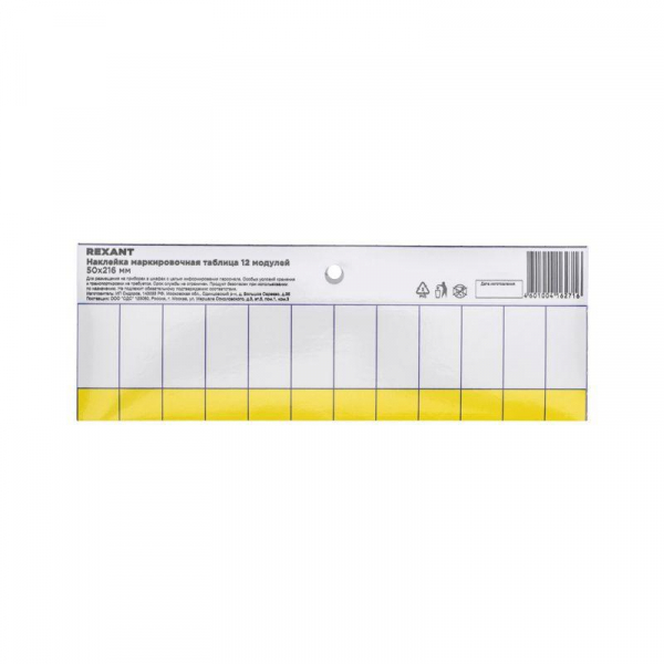 Rexant 55-0010