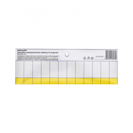 Rexant 55-0010